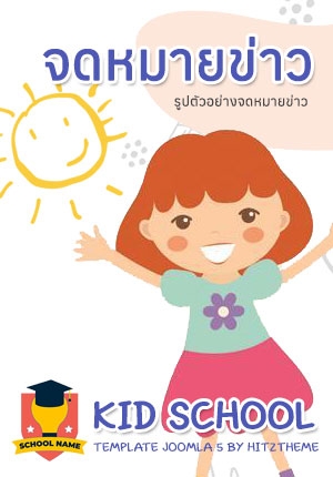 จดหมายข่าวที่ 1