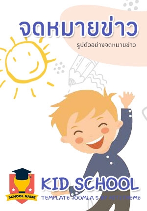 จดหมายข่าวที่ 4