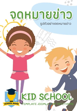 จดหมายข่าวที่ 6