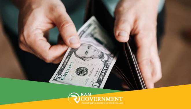 งานจัดซื้อจัดจ้างที่ 6