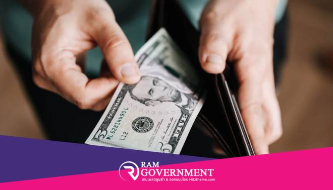 งานจัดซื้อจัดจ้างที่ 5